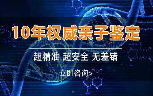 普洱胎儿如何做血缘检测,普洱无创孕期亲子鉴定价格
