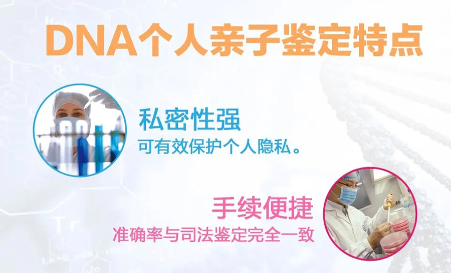 普洱隐私亲子鉴定价格,普洱隐私亲子鉴定详细流程及材料