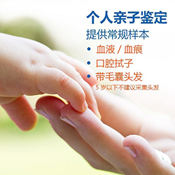 普洱隐私亲子鉴定价格，普洱隐私亲子鉴定详细流程及材料