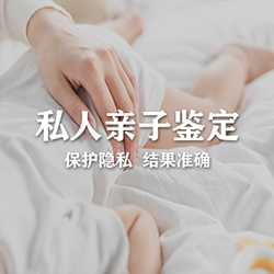 普洱隐私亲子鉴定多少钱的费用(预约挂号)