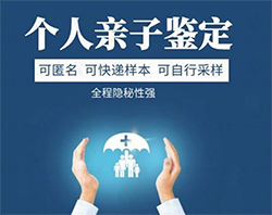 普洱想办理匿名亲子鉴定需要如何做，普洱想办理隐私亲子鉴定需要什么流程