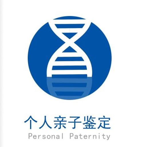 普洱怎么样偷偷做血缘检测,普洱DNA鉴定需要提供什么