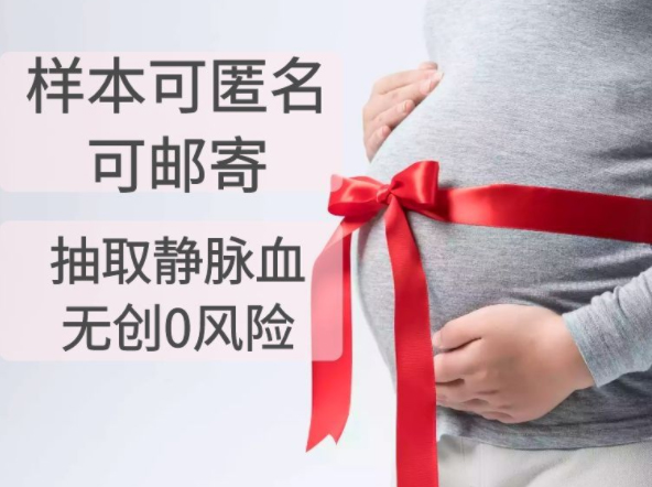 普洱胎儿如何做血缘检测,普洱无创孕期亲子鉴定价格