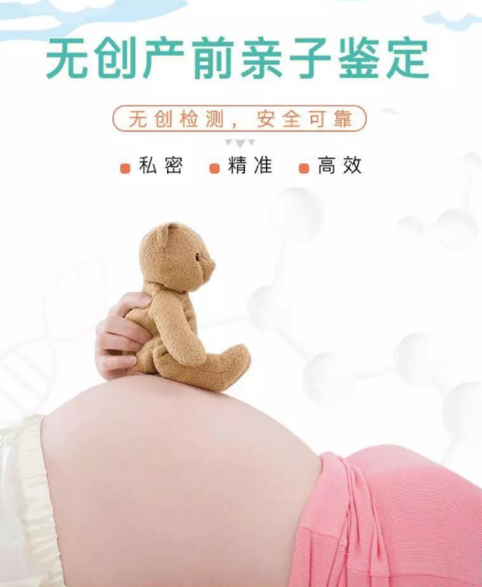 普洱怀孕怎么偷偷做亲子鉴定,普洱产前亲子鉴定准确性高吗