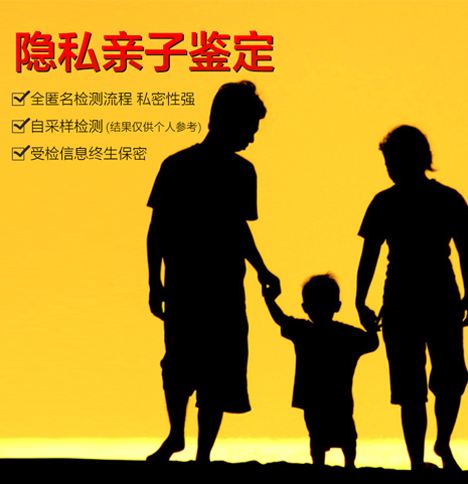 普洱隐私亲子鉴定